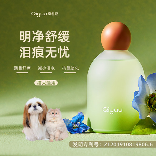 奇愈记明净舒眼液250ml
