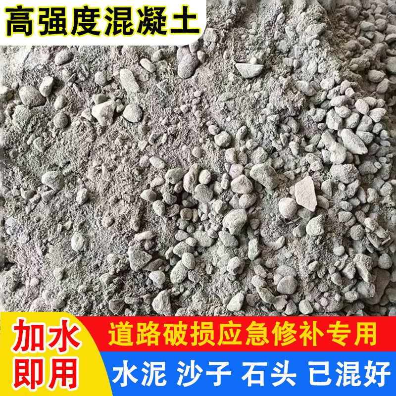 水泥沙子配比成品水泥砂浆空鼓修