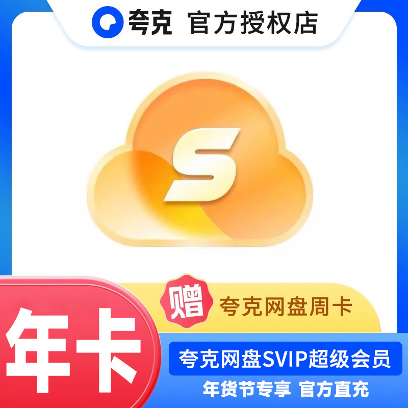 ���꿨��7�졿��˳�����Ա����svipһ�쿨���¼����꿨����� ������̳�����Ա12���¡��ֻ��ų�ֵ��