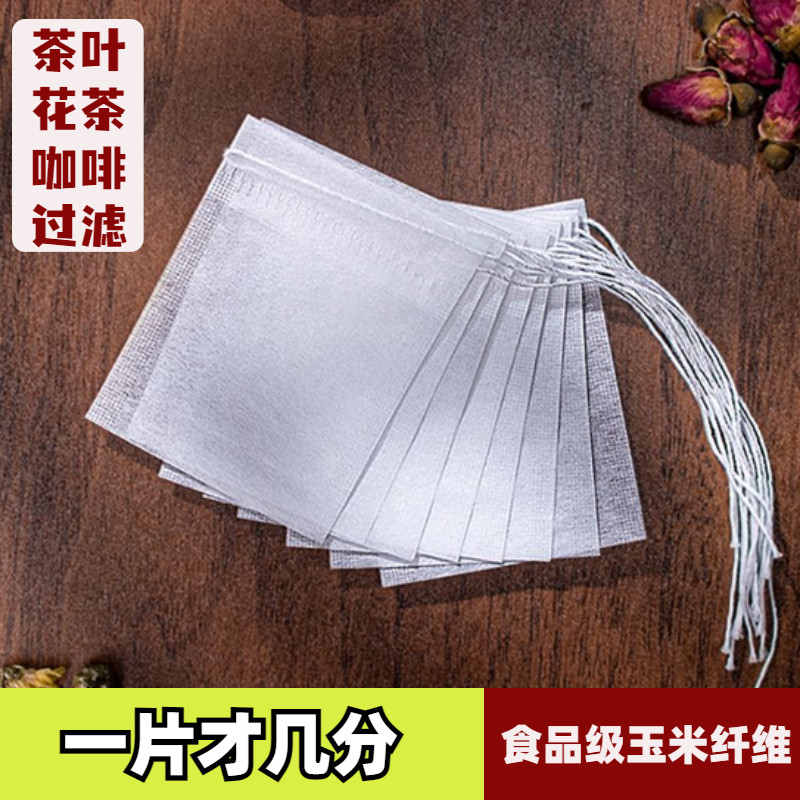 食品级玉米纤维抽线茶包袋泡茶袋反折过滤茶叶包袋子花茶袋一次性