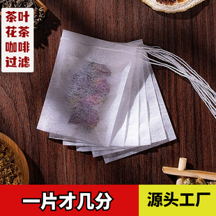 玉米纤维抽线茶包袋泡茶袋茶叶过滤反折茶包袋子花茶果茶袋一次性