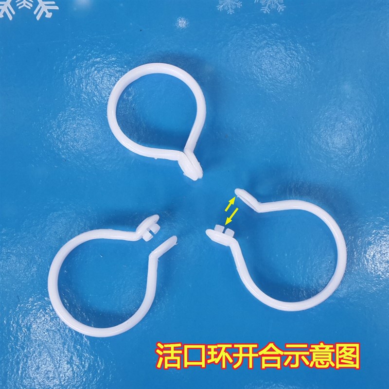 窗帘开口圈伸缩涨杆小罗马杆挂环塑料圈窗帘活口环四爪钩挂环包邮