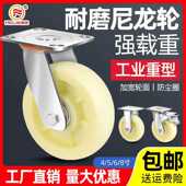 6寸万向轮重型4寸5寸8寸手推车小平板车推车尼龙轮带煞车脚轮轱辘