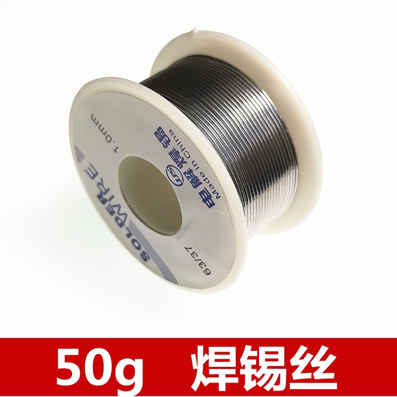 松香焊锡丝无铅焊锡低温有铅锡线1.0电烙铁焊接焊丝家用手工配件