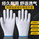 耐磨加厚手套劳保棉纱线手套尼龙手套工作工厂干活汽修车防滑透气