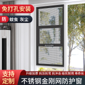 免打孔外平开金刚网纱窗防猫抓防盗推拉铝合金沙窗三推金钢网防护