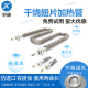 U型干烧翅片加热管不锈钢散热片电热棒直型烘箱烤箱220V380V订制