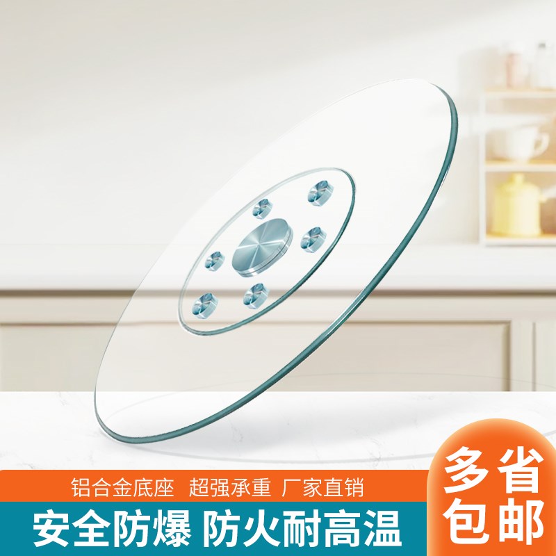 钢化玻璃家用餐桌转盘圆转盘旋转辅助轮底座转盘酒店大圆桌面转盘