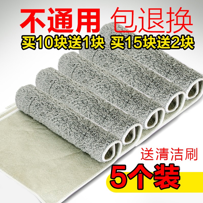 平板拖替换布  夹布毛巾墩布拖地布地板拖布头 夹固式家用拖把布