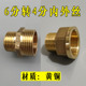6分转4分外丝直接黄铜直通接头25水管内丝转20外牙管古对接ppr管