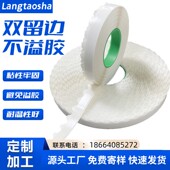 拉炼纸箱双留边泡棉双面胶高粘易剥离纸箱彩盒封箱用高粘度不溢胶