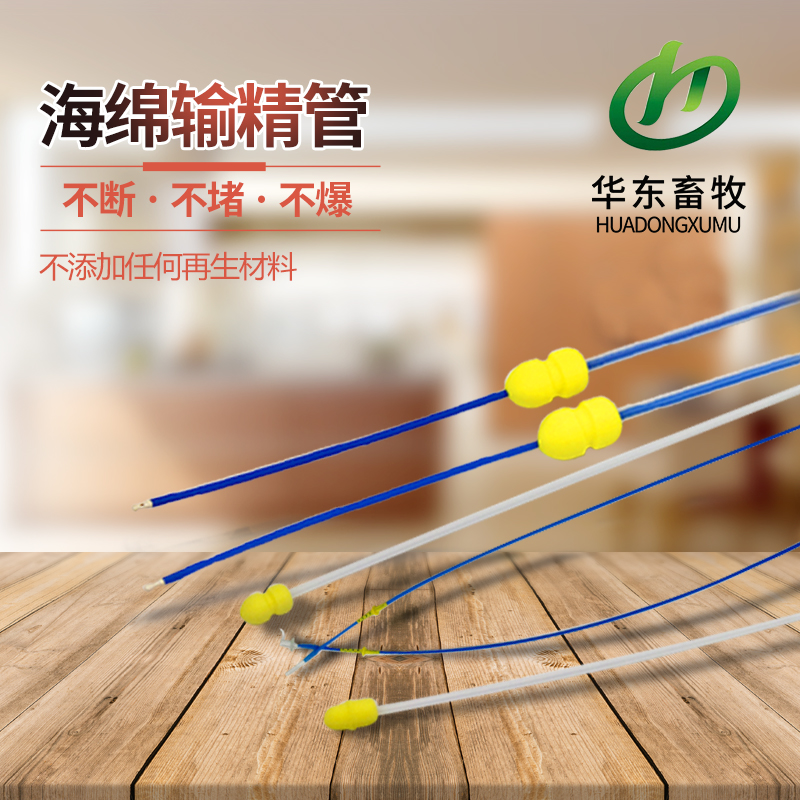 猪用一次性深入输精管输精瓶输精管猪用猪人工授精深入 100根的价