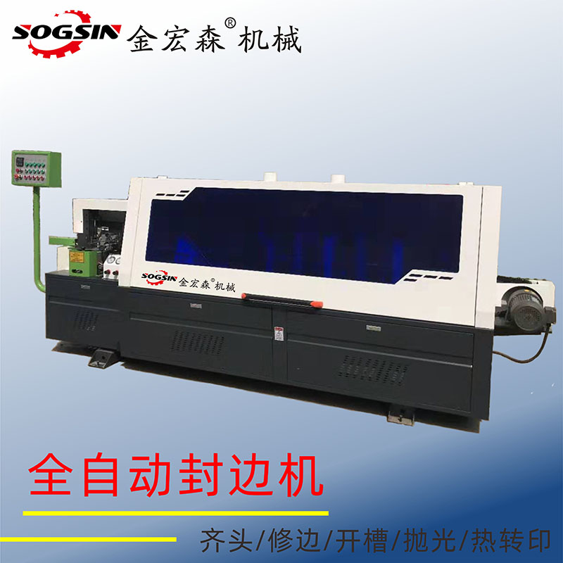 全自动封边机木工大型双修板式家具亚克力封边厨衣柜小极东封边机