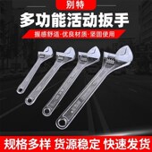活动单头扳手 多规格活动扳手 多规格6寸8寸10寸活口扳手