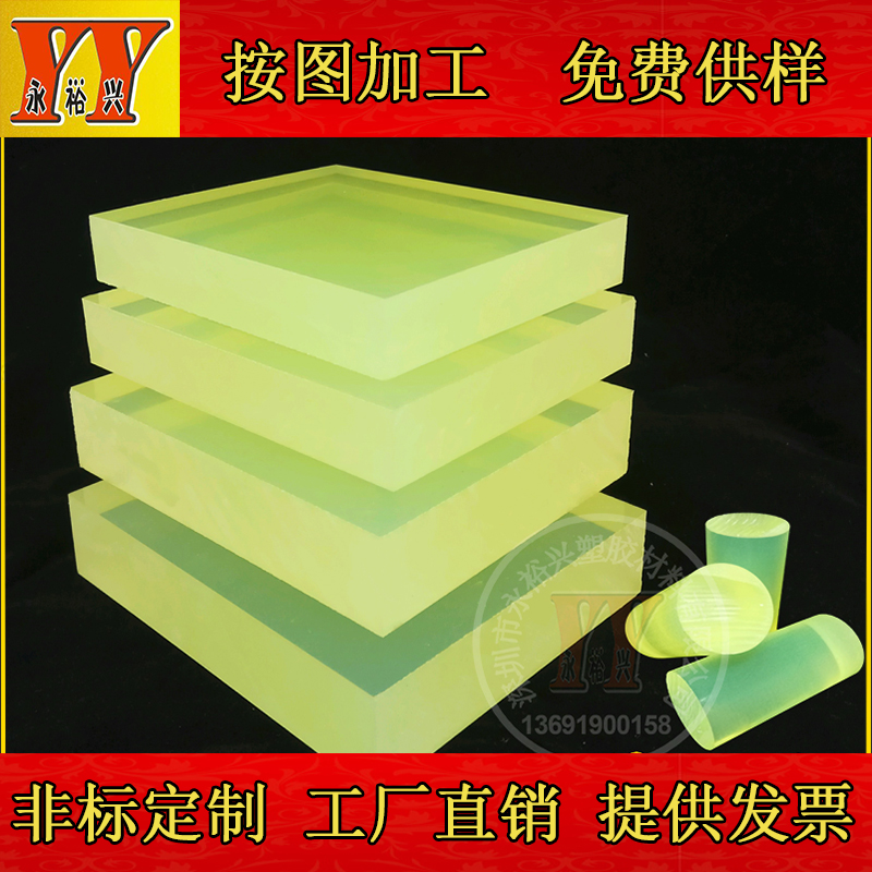 聚氨酯板材 优力胶棒 管 牛筋 缓冲 减震垫  加工 开模 定制 PU板
