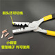手动工具 压线钳 接线器 小铜管 端子接线器 管型端子