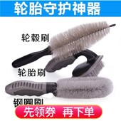 汽车轮胎刷轮毂洗车刷车刷子清洁用品摩托车轮子钢圈刷清洗刷套装