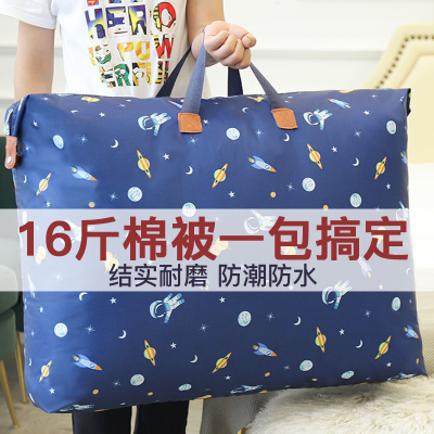 棉被收纳袋牛津布16斤被子巨大容量学生打包行李袋搬家衣物整理袋