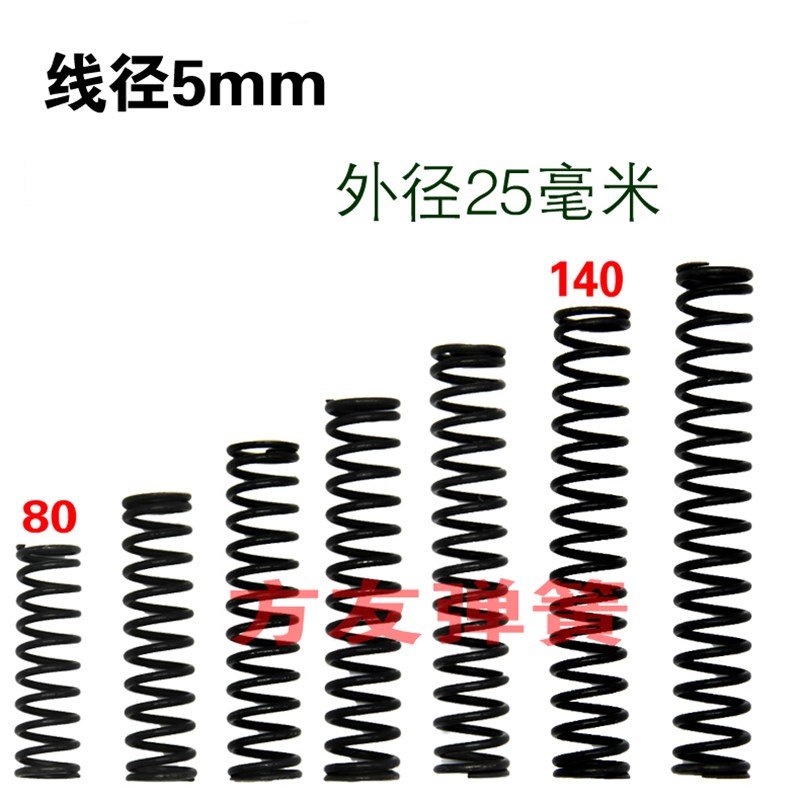 压缩弹簧短压簧5*25*长5060 70 80 90 100 110 120 130 140 150mm