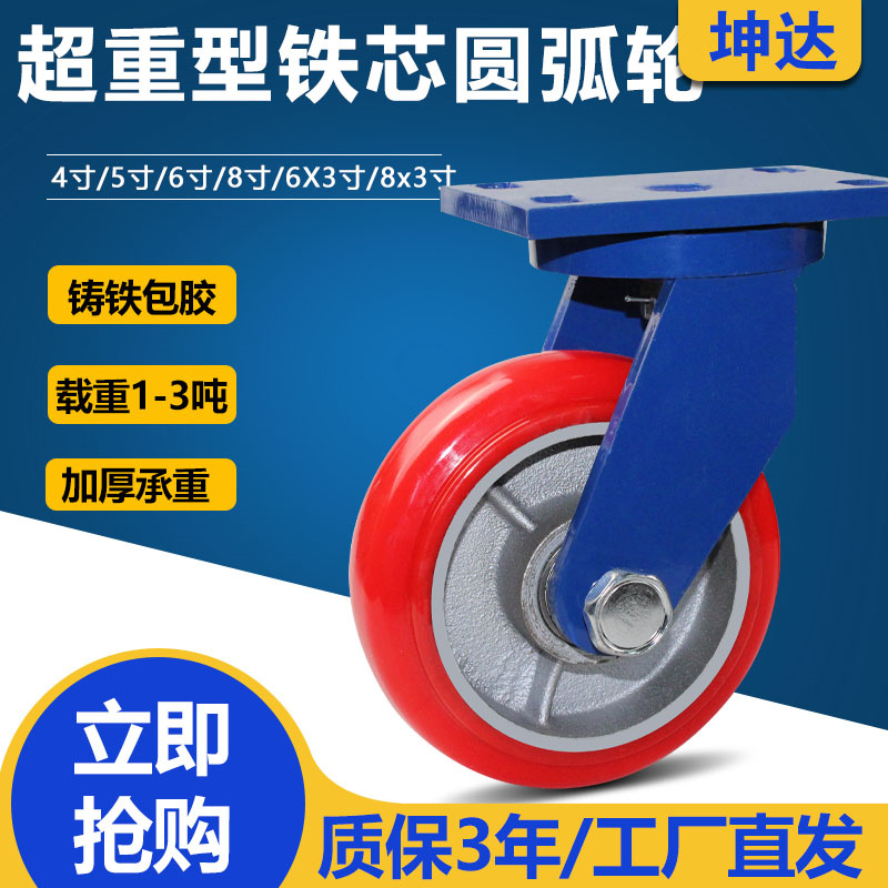 超重型脚轮4寸5寸6寸8寸圆弧铁芯聚氨酯万向轮带刹车承重推车轮子