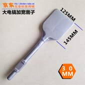 100 直销电锤头 125宽 加宽电镐扁铲电镐头凿子65镐钎40