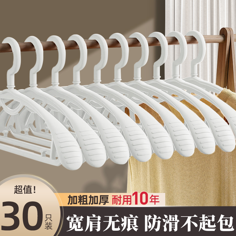 衣架家用无痕挂衣防滑防肩角加粗加宽加大晾衣专用护衣架衣架挂架