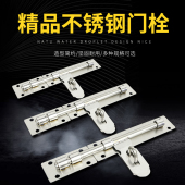大门不锈钢插销门扣门闩防盗门大号加厚门栓明装 挂锁锁扣搭扣老式