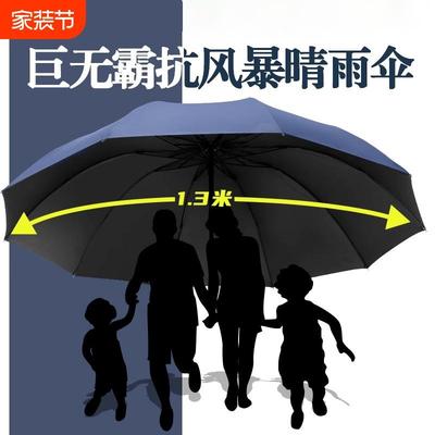 天堂伞雨伞加大加厚加固男士双人三人伞晴雨两用手动折叠遮阳反向