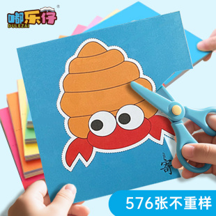 儿童趣味剪纸幼儿园3 6岁宝宝启蒙亲子手工益智玩具绘画套装