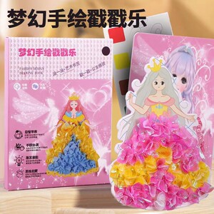 梦幻手绘戳戳乐儿童手工diy女孩贴纸书益智贴纸书水粉画涂鸦玩具