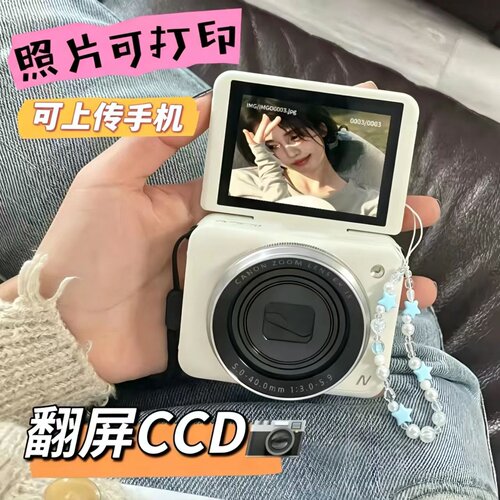 180°翻转屏8倍变焦美颜学生相机