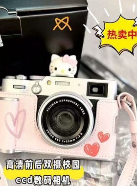 学生数码相机ccd随身高清复古自拍立得相机儿童生日礼物女生入门
