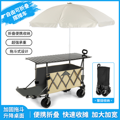 带伞大号露营车摆摊聚拢款升降桌