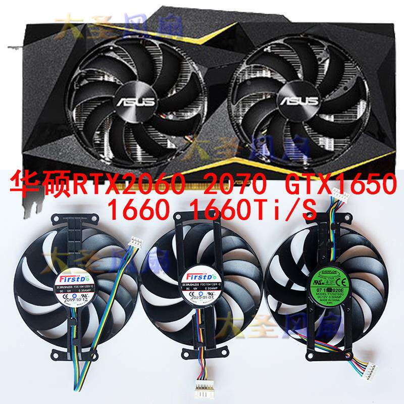 华硕rtx2060 2070 gtx1650 1660 1660ti/s 显卡风扇fdc10h12d9-c