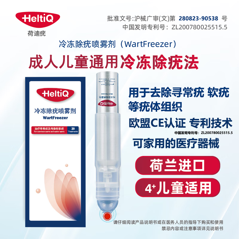 丝状疣扁平疣跖疣冷冻复发率低