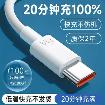 适用安卓数据线typec华为oppo