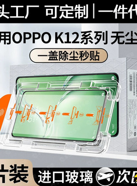 无尘仓适用oppok12全屏秒贴膜k11x防摔防爆oppo高清覆盖钢化膜k9s防抗蓝光k10pro防偷窥手机膜k12保护膜