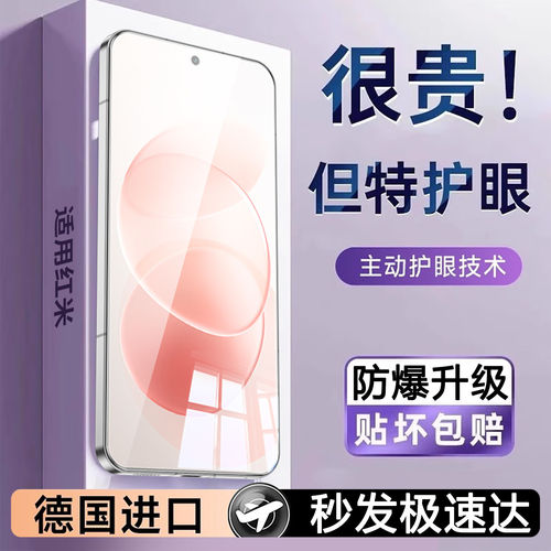 适用红米note17promax钢化膜