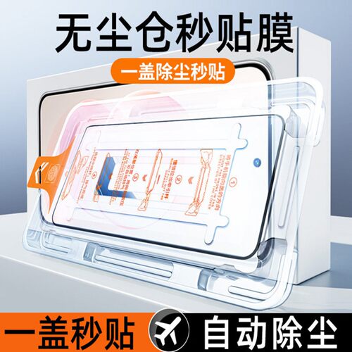 红米Note17系列防窥抗蓝光钢化