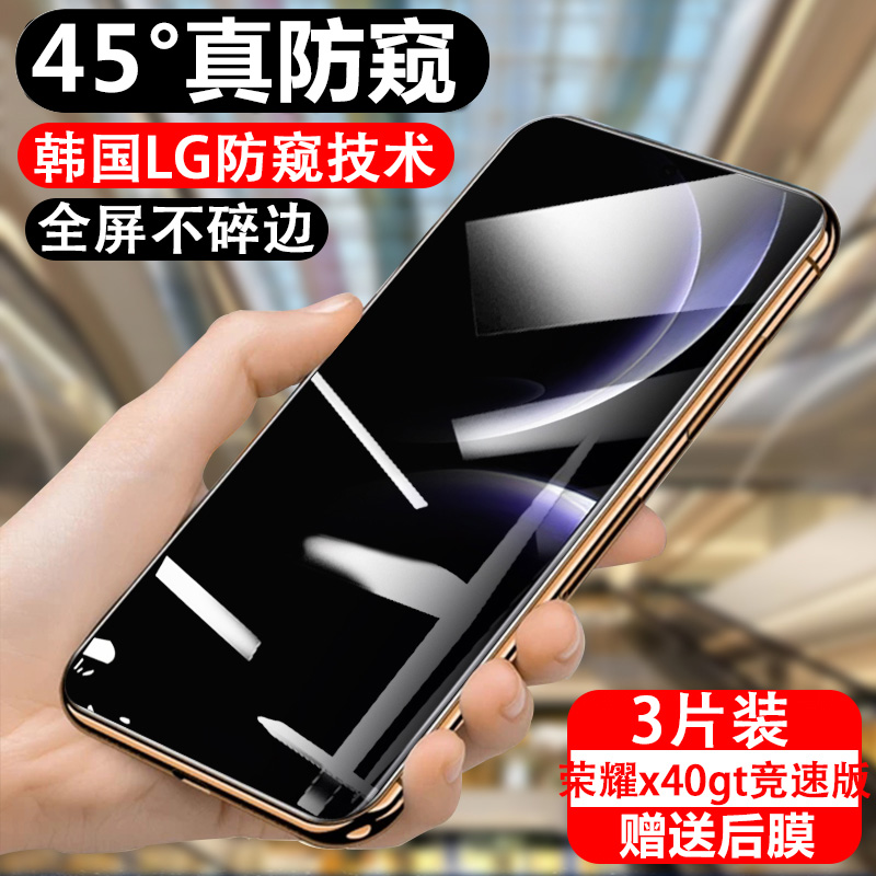 适用荣耀X40GT竟速版钢化膜X40i全屏防摔防爆honorX50i高清防指纹x30max手机膜80pro直屏50SE防窥膜荣耀30/20