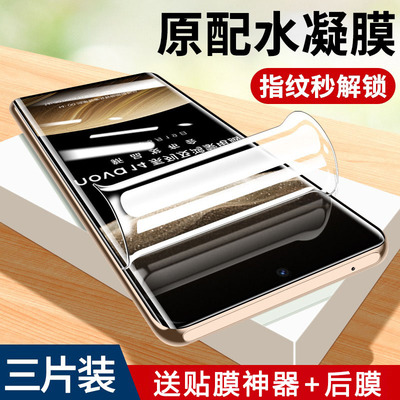 适用华为nova14水凝膜手机贴膜