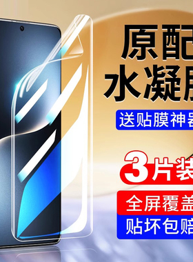 [超声波指纹解锁]适用荣耀magic7水凝膜honor全屏高清6pro/5pro华为手机贴膜Magic4至臻版自动修复magic3软膜