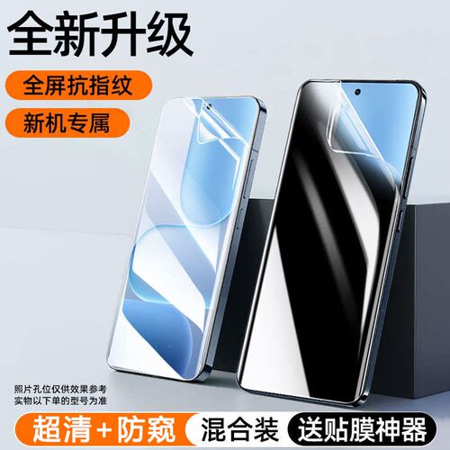 适用oneplus一加ACE6T水凝膜
