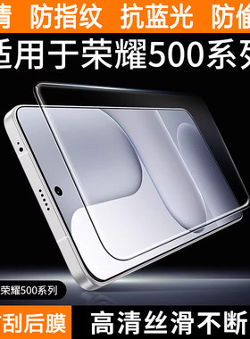 适用荣耀500高清钢化膜honor全屏防摔400pro手机膜荣耀90gt防指纹80gt抗蓝光50se防爆荣耀30青春版保护膜20s