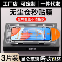适用荣耀play4tpro钢化膜play5无尘仓秒贴play8t/7t/6t全屏90gt手机膜honor9x畅玩20高清30防爆40s贴膜50plus