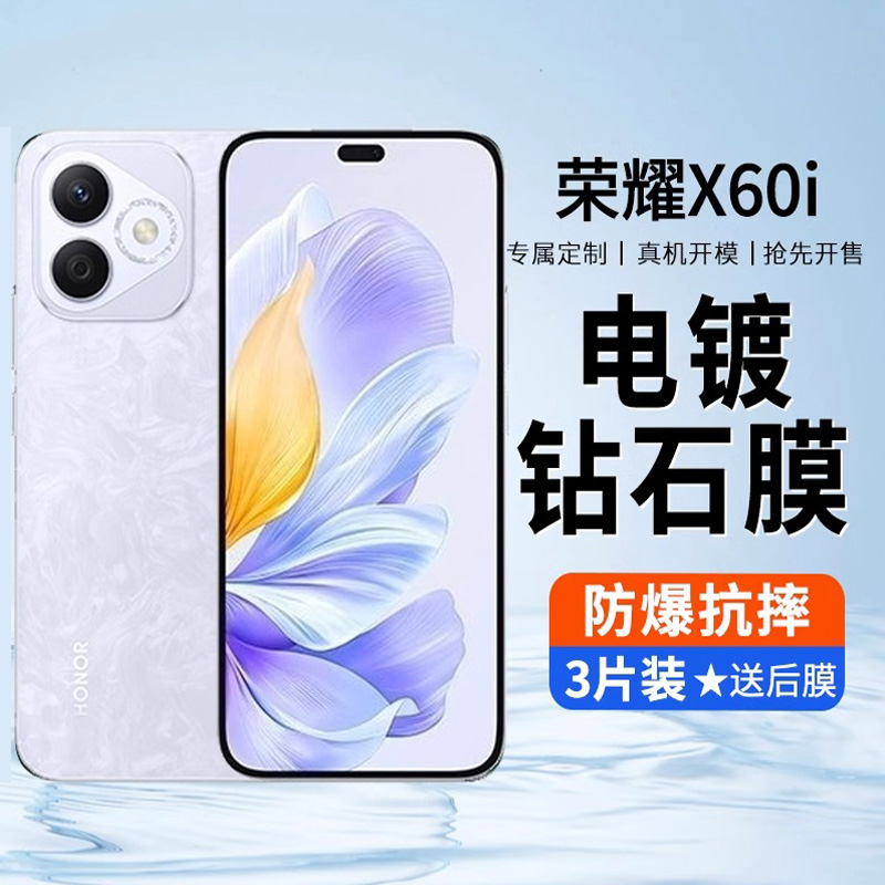 适用荣耀x60i钢化膜华为x50i高清防摔防爆honor全屏无白边x40GT防窥膜荣耀x30max防指纹30i抗蓝光x20se手机膜