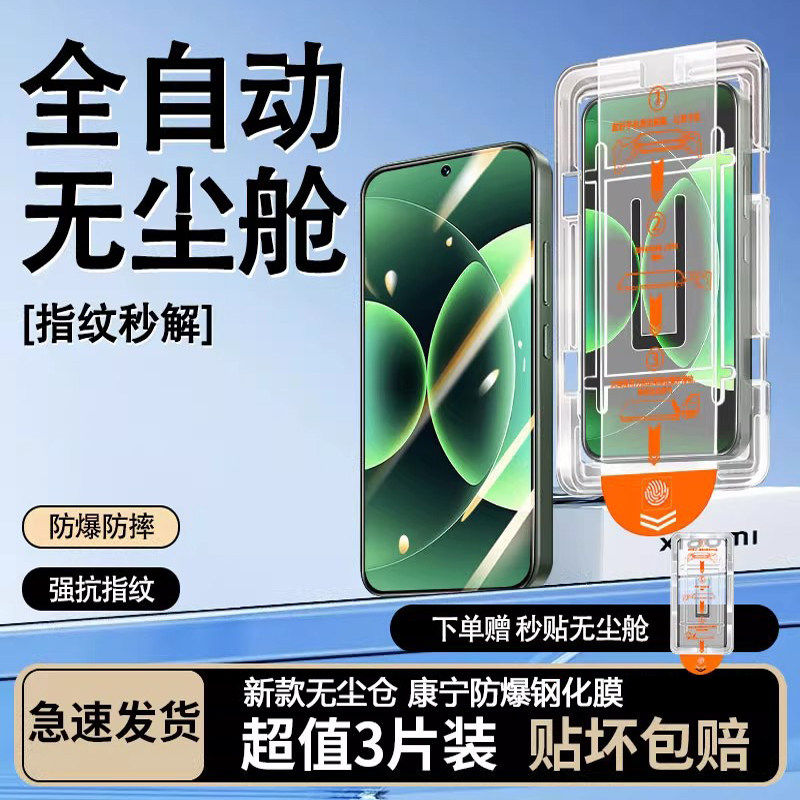 超声波解锁适用小米15钢化膜xiaomi17pro/14/13红米全屏k90k80高清k70k60手机膜redmi15R14C无尘仓秒贴note12