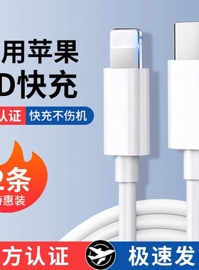 适用苹果14USB数据线iPhone15/16PD充电线器13/12promax手机i11快充7车载闪充8plus加长11XR冲电ipad平板手表
