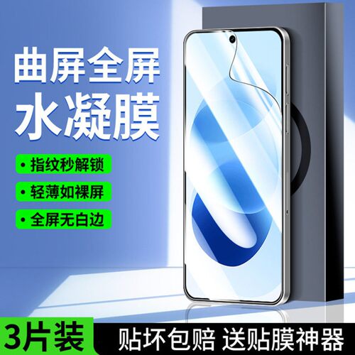 红米Note17系列全屏防窥水凝膜