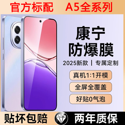 适用oppoa5钢化膜a5活力版5G手机膜全屏覆盖防偷窥oppo全包保护膜A5新款无白边OPPO防摔无尘仓秒贴A5高清防爆